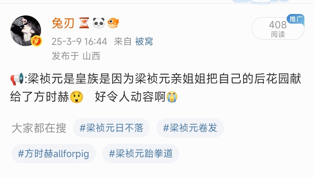 干嘛呀  梁祯元姐姐是公共🚗可以了吗？ ​​​