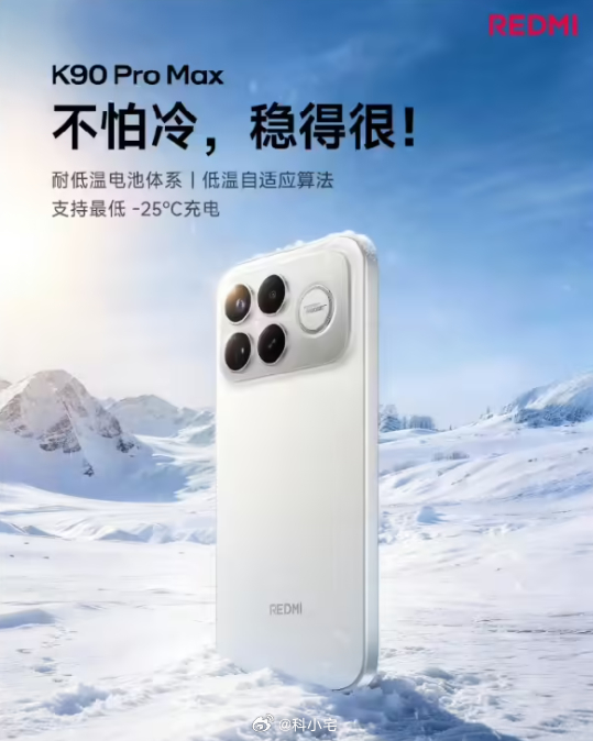 REDMI Turbo 5 Max 手机已官宣本月见！可以用上国补了 
