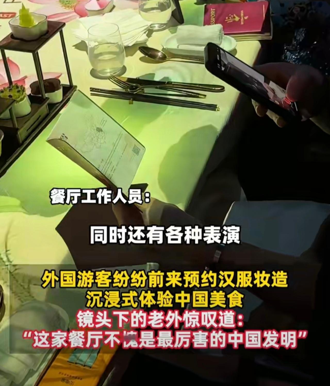 上海一餐馆人均近千元老外挤爆 人均千元还爆满？这家店用熊猫主厨和七大风味之旅，让