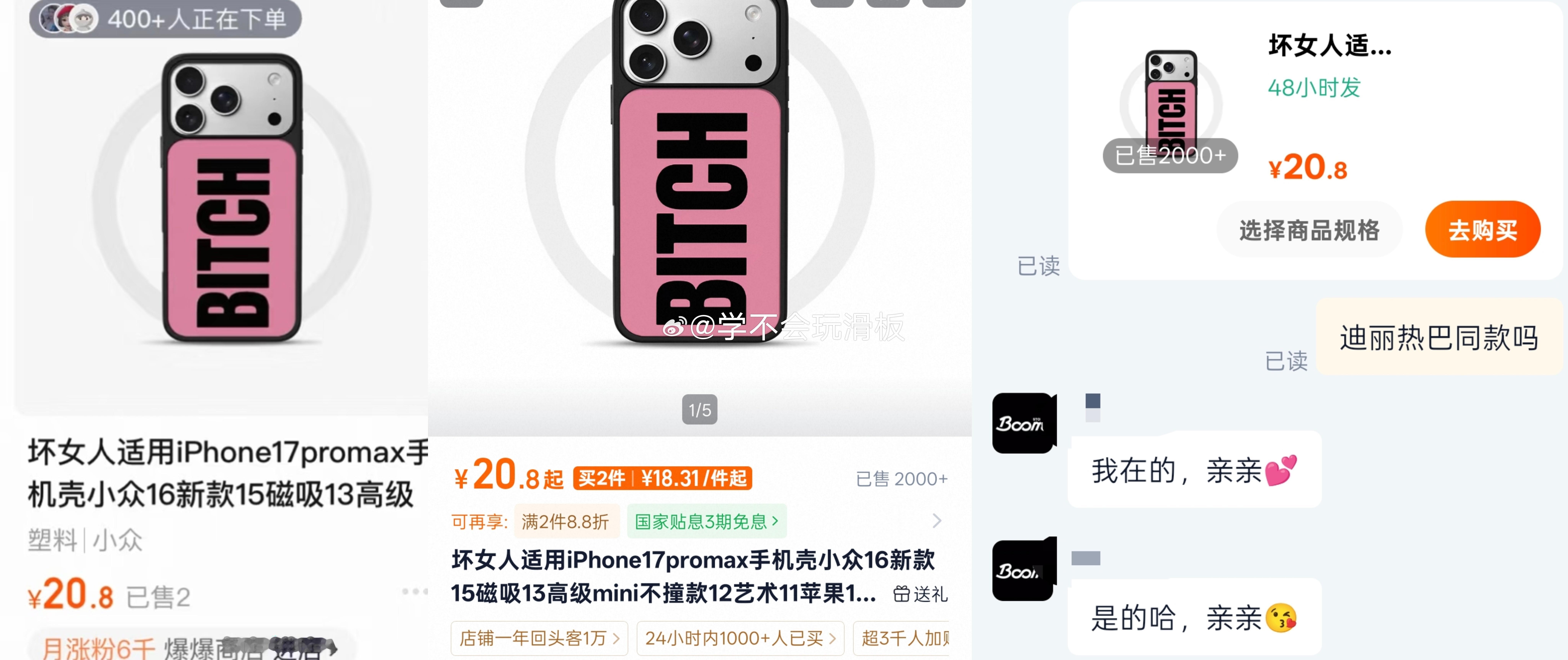 有网友说:会因为迪丽热巴手机壳不舒服的人只会是黑子。1️⃣商家不会不舒服，因为迪