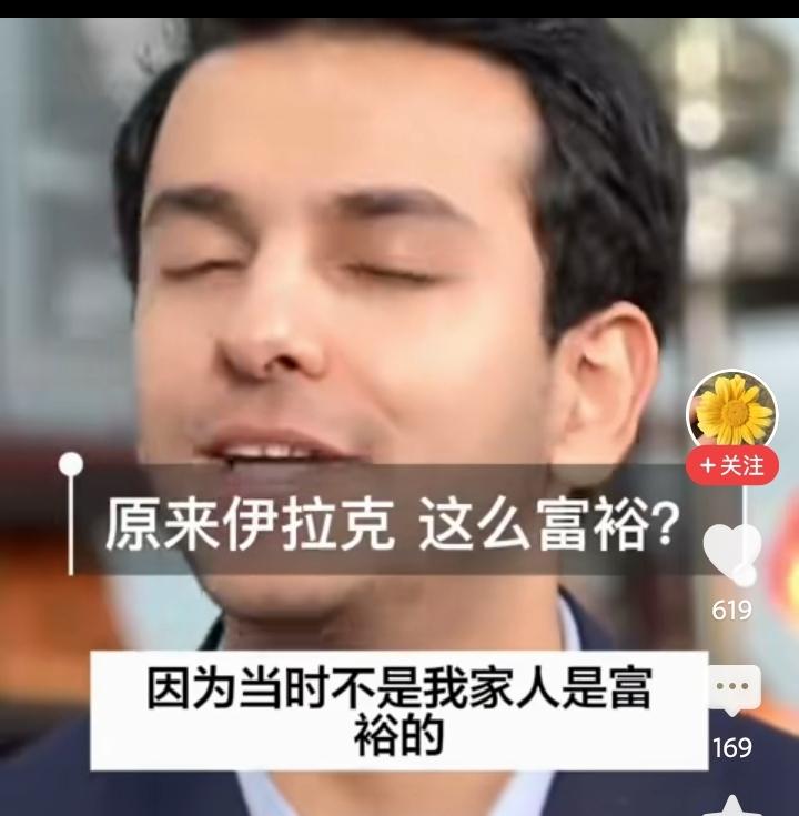 这个伊拉克小伙子，回忆的是海湾战争之前的伊拉克，
小伙子说，那时候萨达姆执政，伊