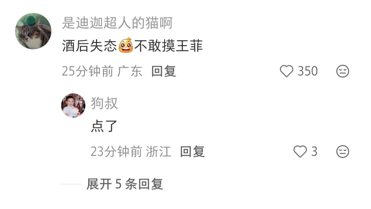 Ryan道歉陈粒回应Ryan性骚扰看来还是没完全醉，要不上手王菲了。[doge]