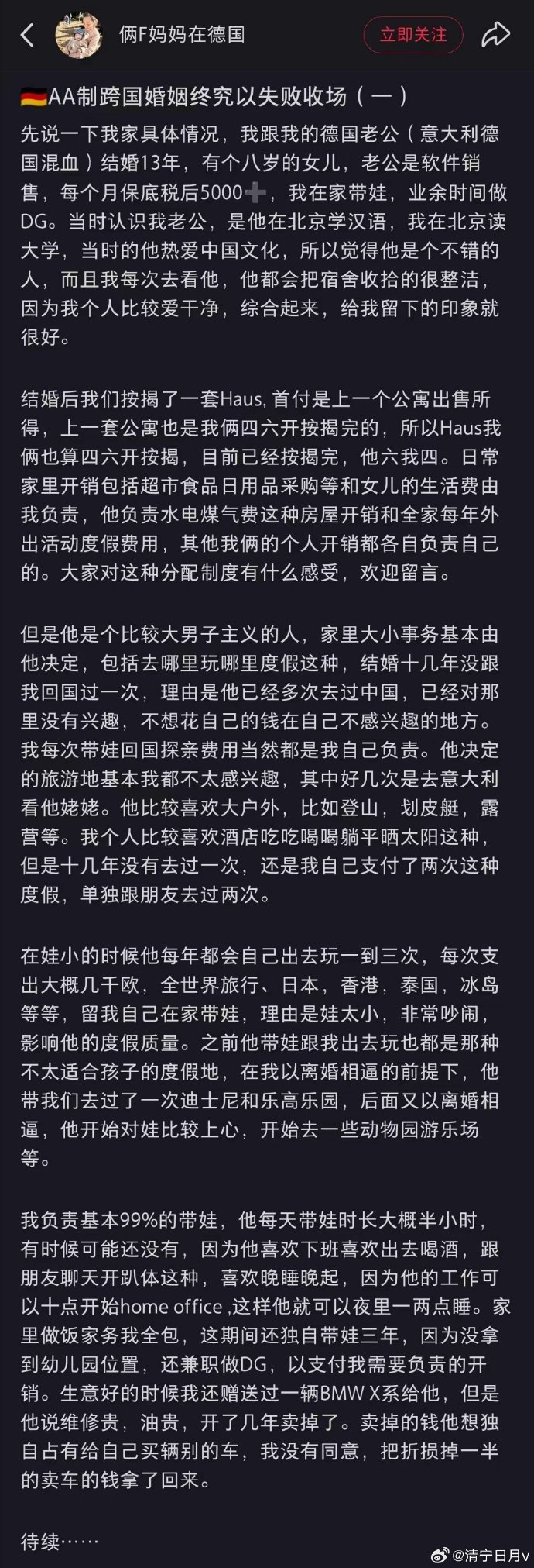 今天某个群体的女性，其本质就是喜新厌旧，一个老外带来的新鲜感、刺激感，那是更加不