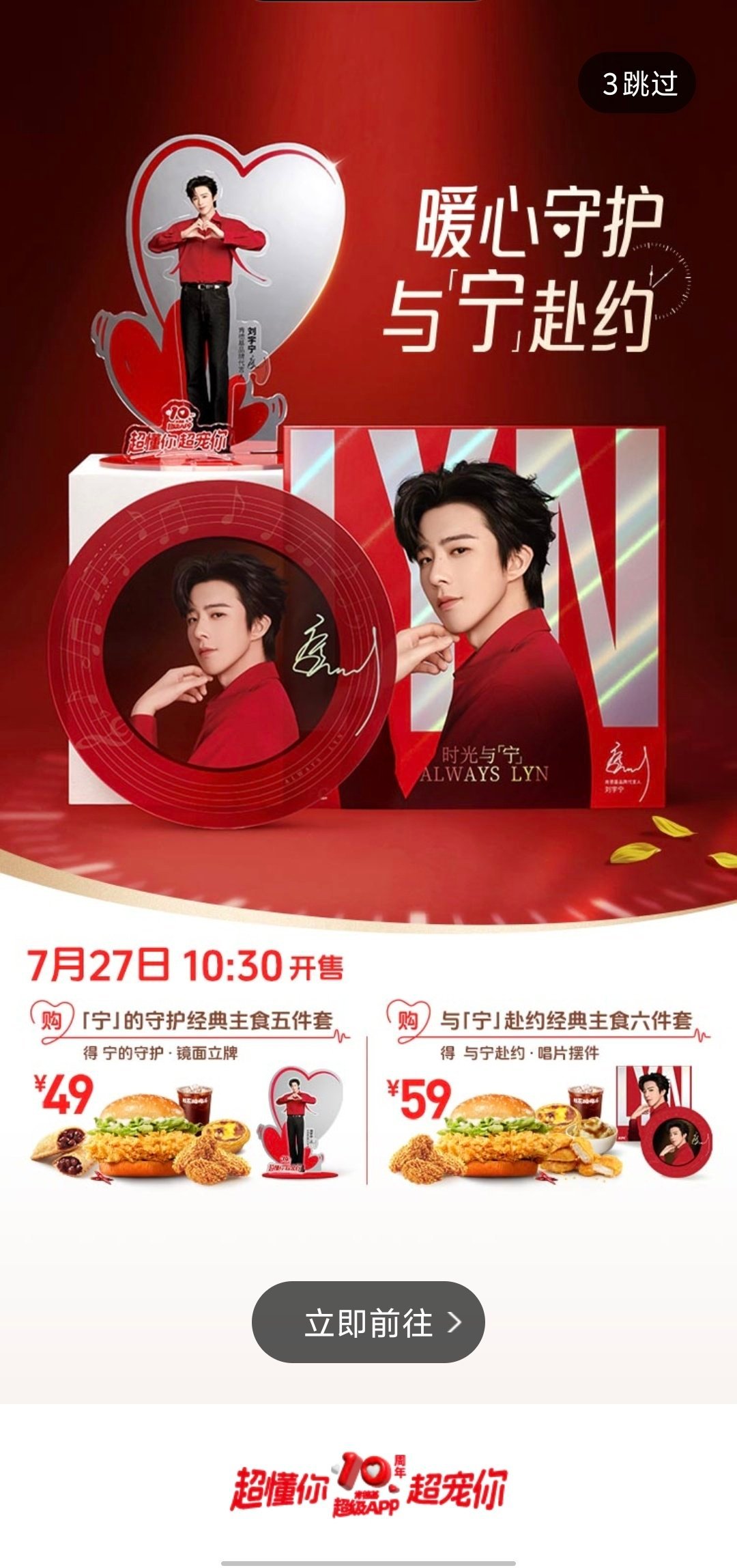 肯德基的美丽开屏刘宇宁肯德基品牌代言人﻿﻿刘宇宁摩登兄弟