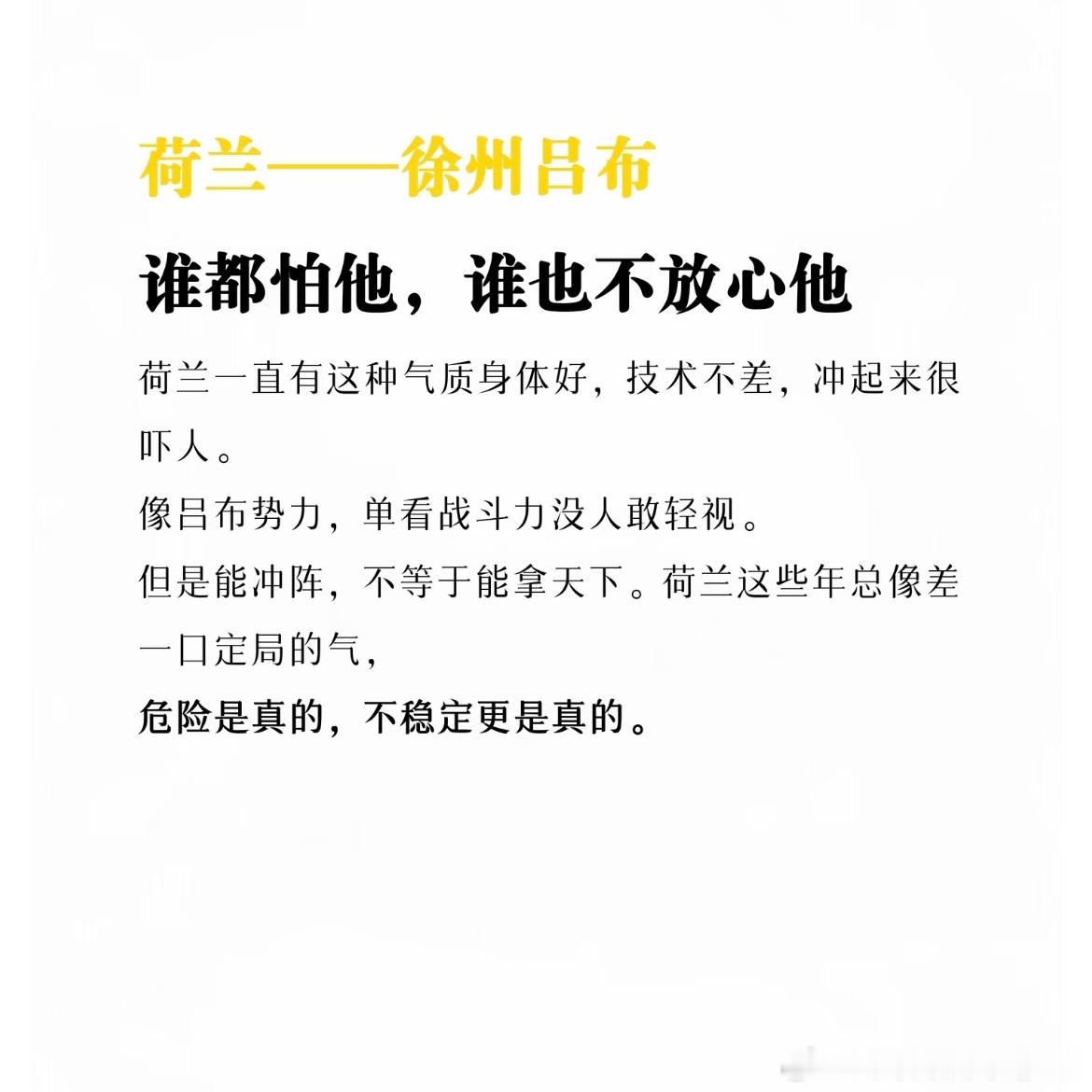 用三国的方式打开世界杯，这比喻真是绝了！！！非正经观战世界杯
