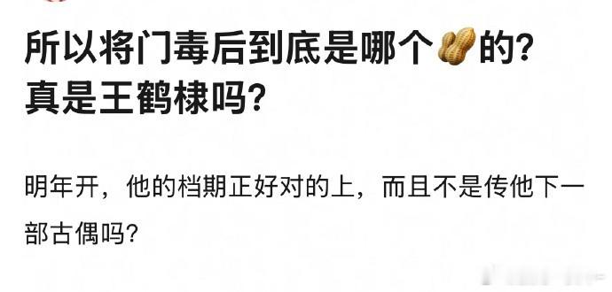 所以 将门毒后 谢景行到底是谁的？ 现在刘耀文已经辟谣 不会真是王鹤棣吧？ 
