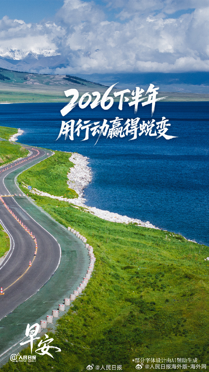 #向海外朋友问好# 【把每件小事干得漂亮就很了不起】我们总渴望快速成长，期盼每一