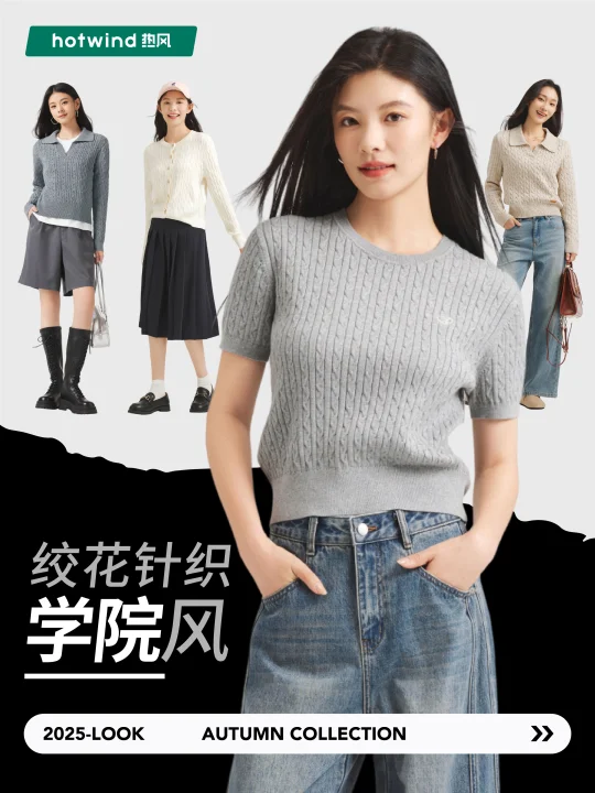 秋日高级穿搭｜老钱风的㊙️密是绞花针织