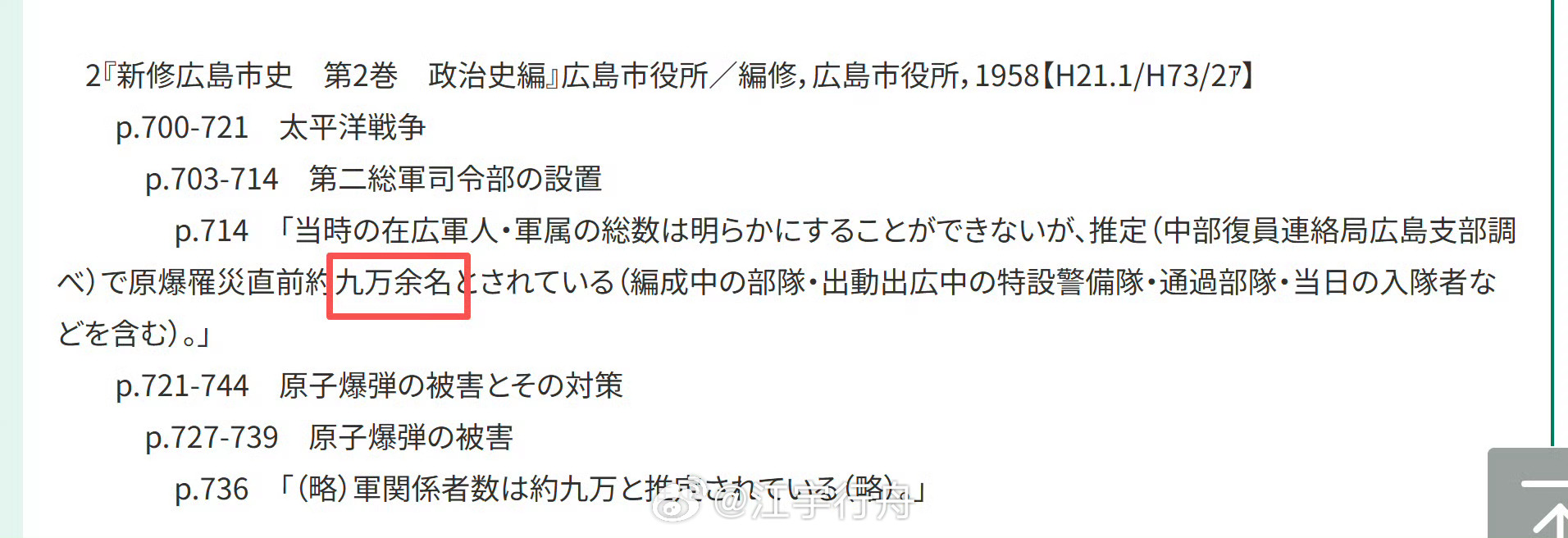 日本篡改历史被反噬了 不一定是被反噬，而是日本被核爆的历史可能也被篡改、造假了。