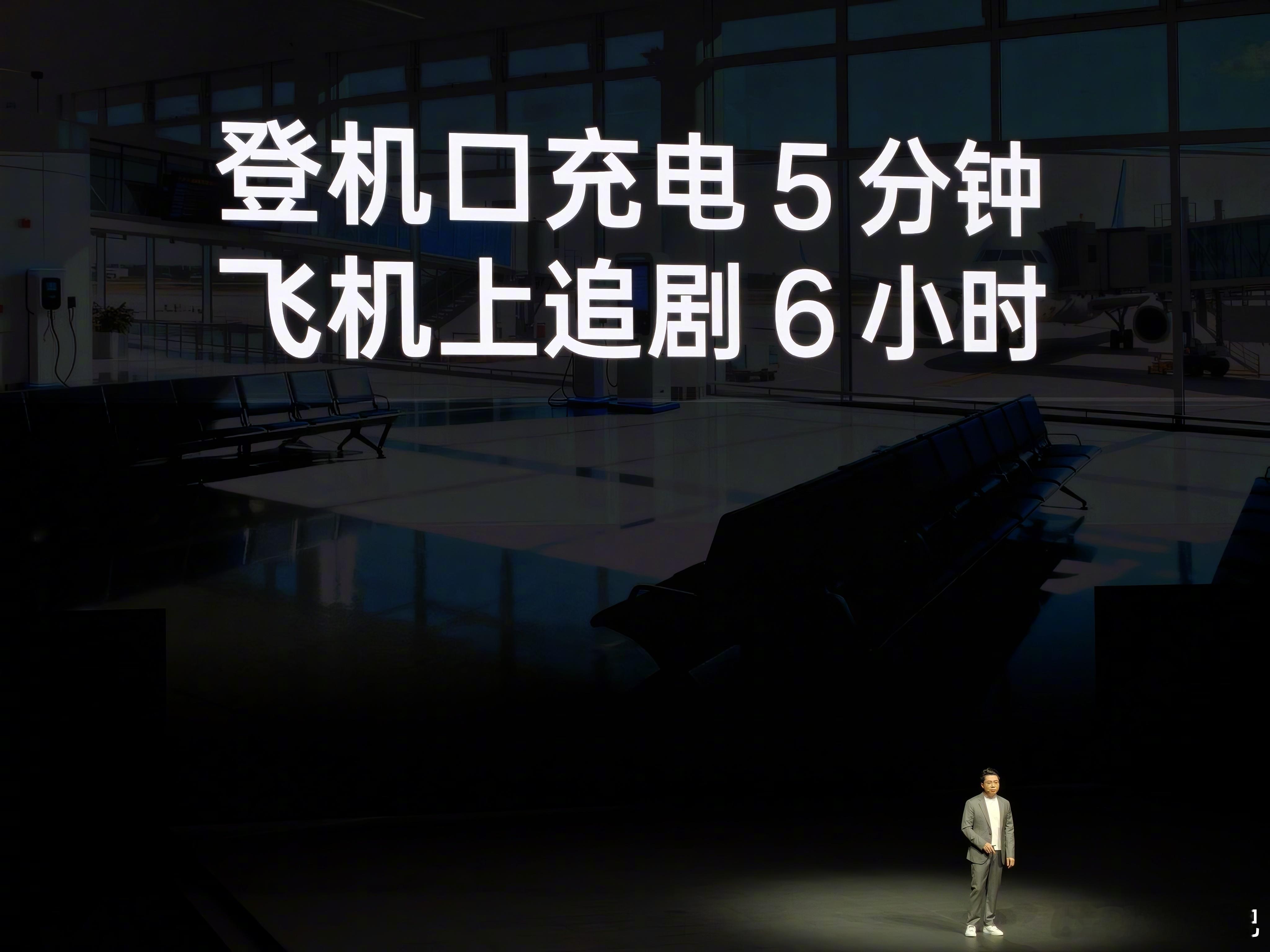 充电 5 分线，现在已经是追剧 6 小时了[笑cry]。国产智能手机充电发展速度