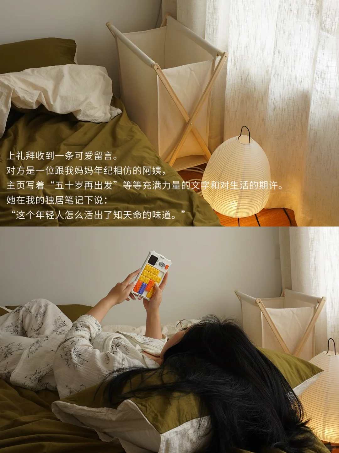 独居日记：别担心了妈，我过得真挺好的。