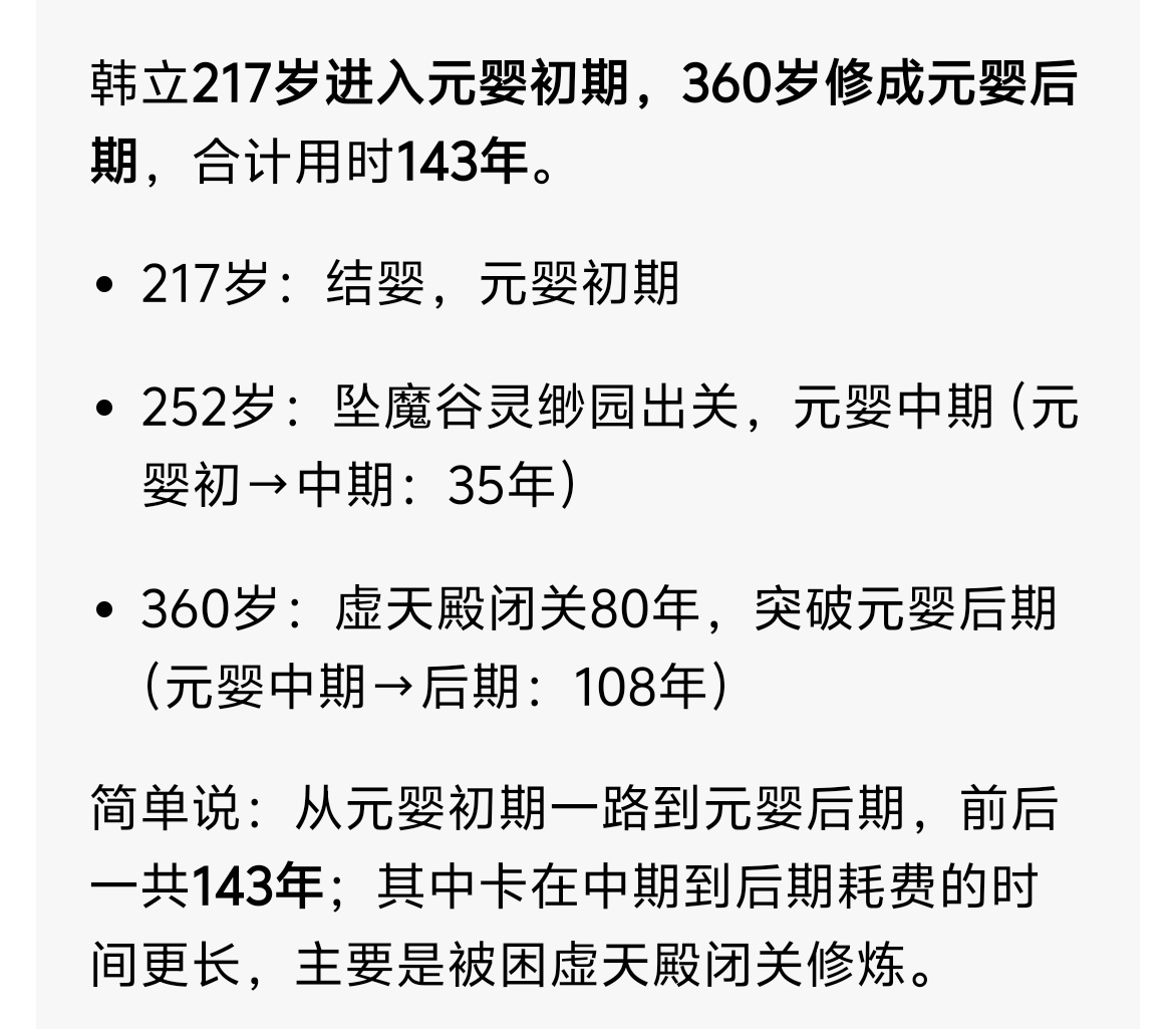 凡人修仙传还是有点悬啊，程师兄的寿命目前有几十年，按照剩50年来算，吃寿元果再增
