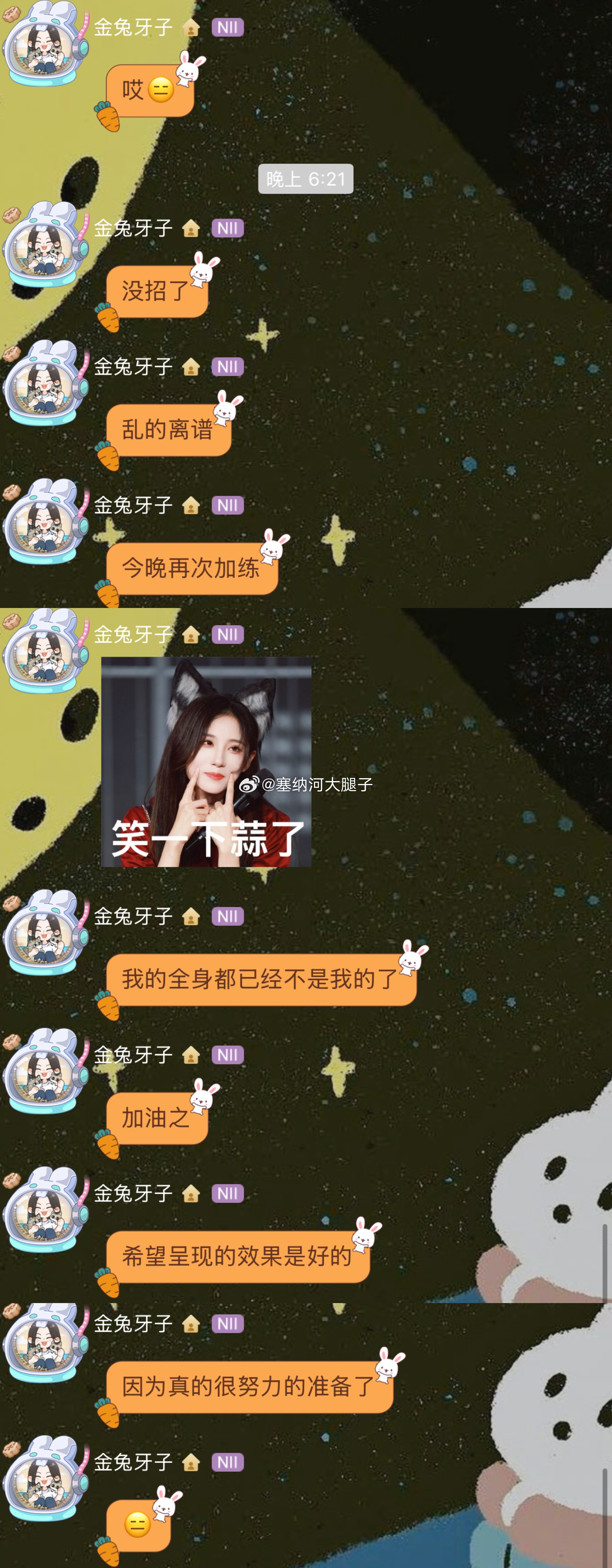 评价nn新公演总彩：乱的没法看… 