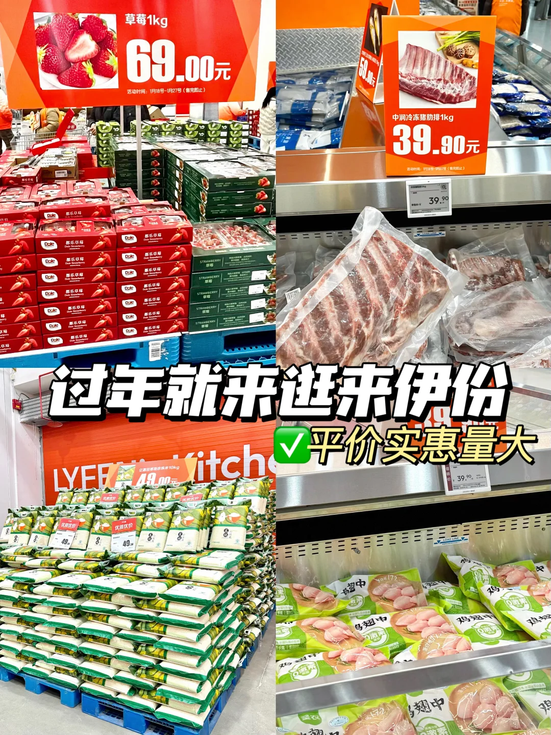 年货去哪买！去松江来伊份仓储会员店就对了！
