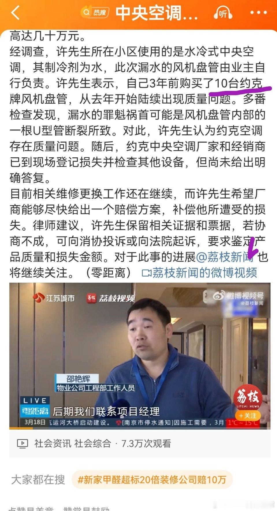 新闻上明确写了“约克牌”很多人还在问啥牌子[允悲]怪不得网友喜欢通过碎片化就去判