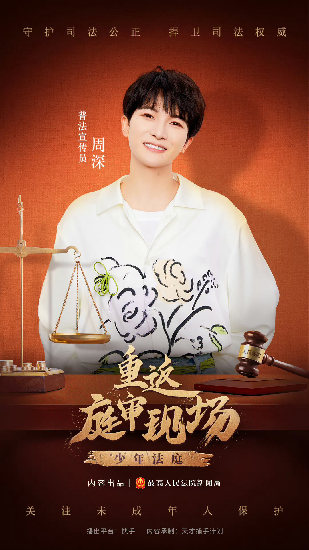 #周深[超话]# [音乐]#周深声生不息# [2023.12.04]🌟 #重返