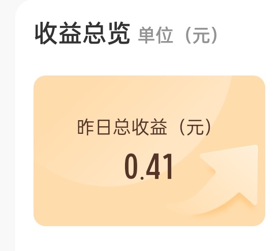 呃公示一下红b收益 