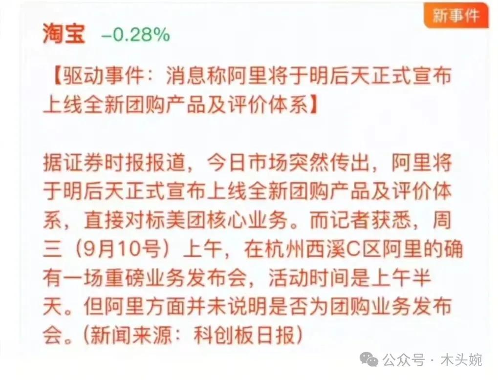 淘宝题材概念主要有四大方向：运营服务商、物流合作伙伴、支付供货商、阿里参股等等。