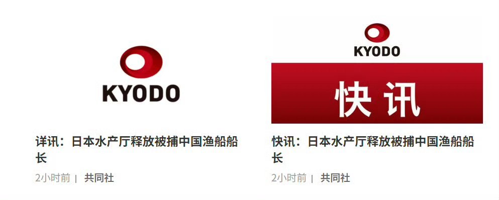 昨天已经把人放了。热点现场海外新鲜事 日本试探中国底线