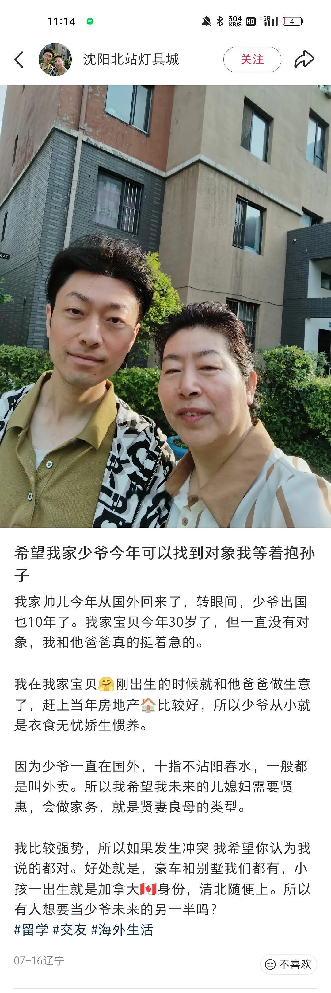 少爷已经和白人老头。。 