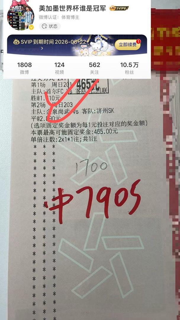 恭喜🎉🎉🎉刘总成功拿下🔥也是回来了 