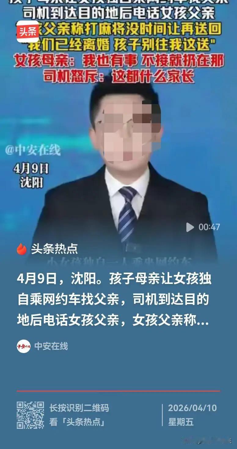 这对父母还有人性吗？

沈阳的冬日，寒风裹挟着枯叶在街头打转，本就透着几分萧瑟，