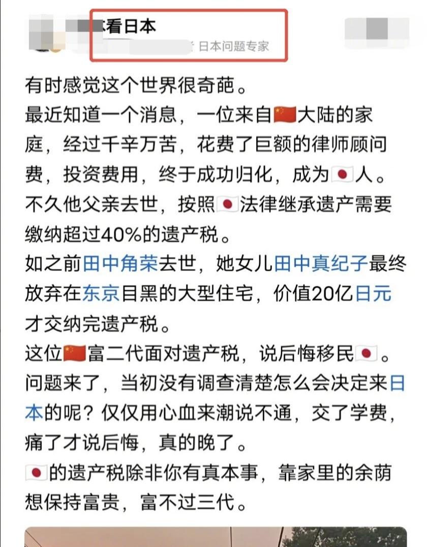 现在移民日本，就像1945年当汉奸，1949年加入KMT一样，脑袋拎不清。移民的