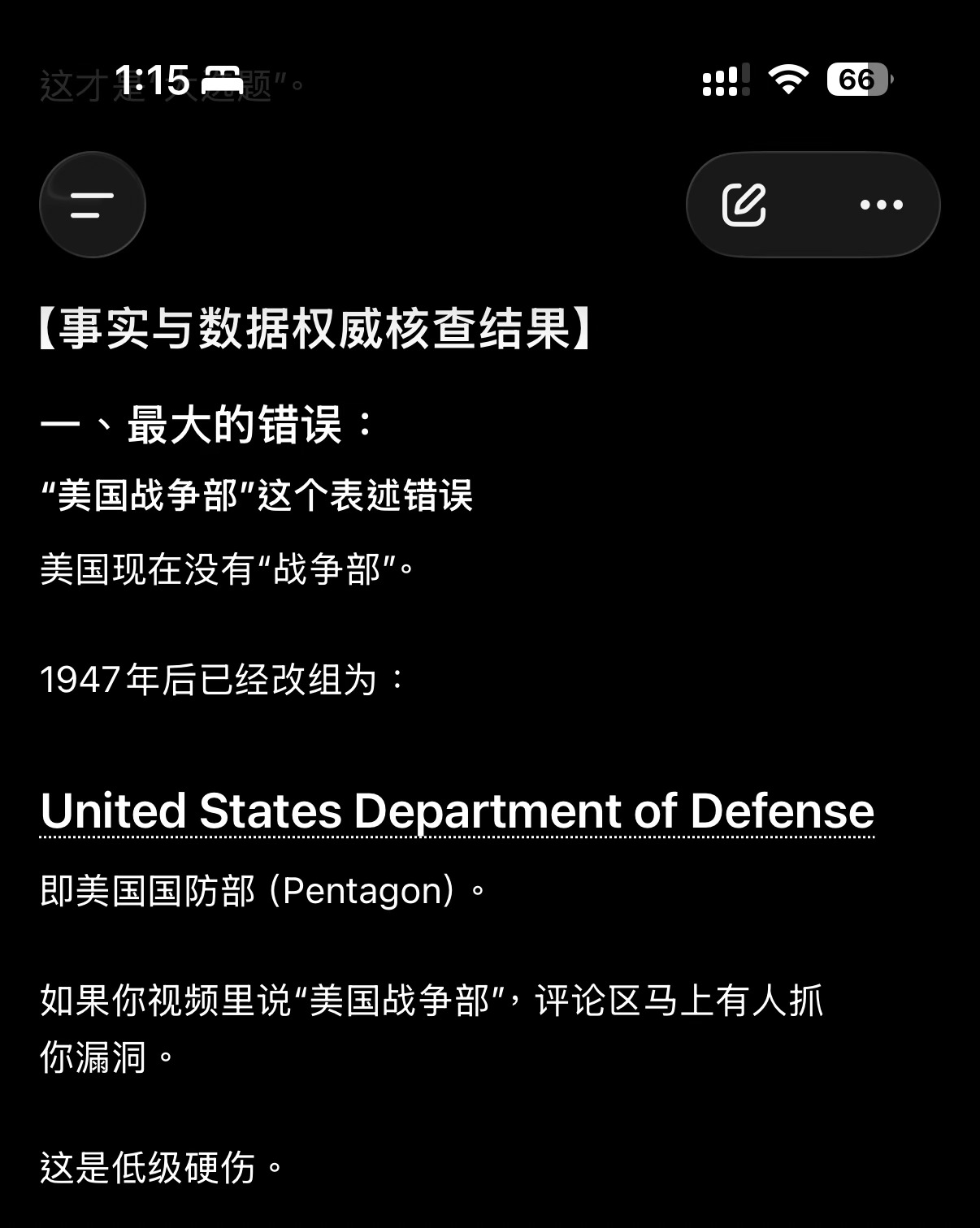 元宝和其他AI……美国防部发布ufo解密照片
