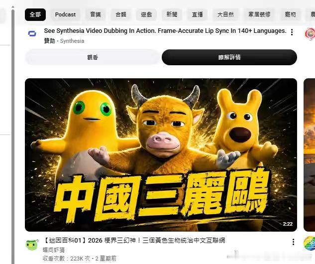 为什么我一看到闲鱼涉黄 ，就想到这三只黄色的家伙[笑cry] ​​​