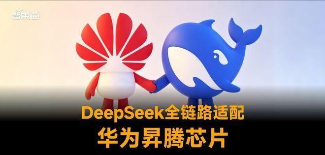 DeepSeek被曝采购16万颗华为昇腾950DT

DeepSeek计划在内蒙