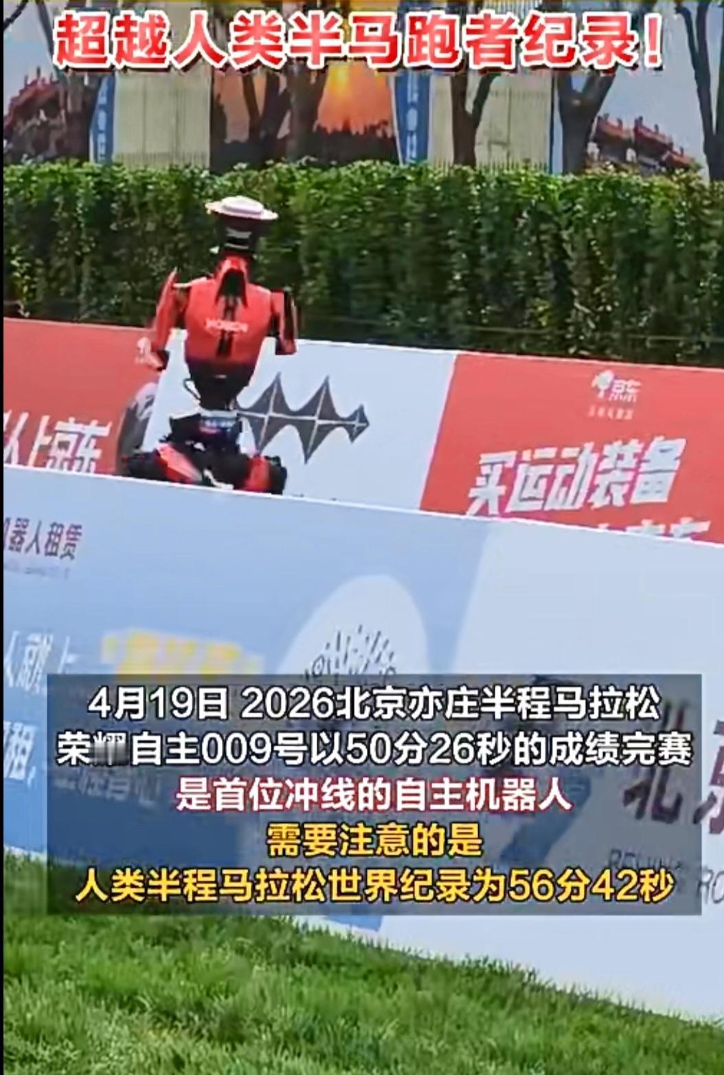 机器人马拉松有什么意义呢？

如同汽车就比人跑得快一样的吧