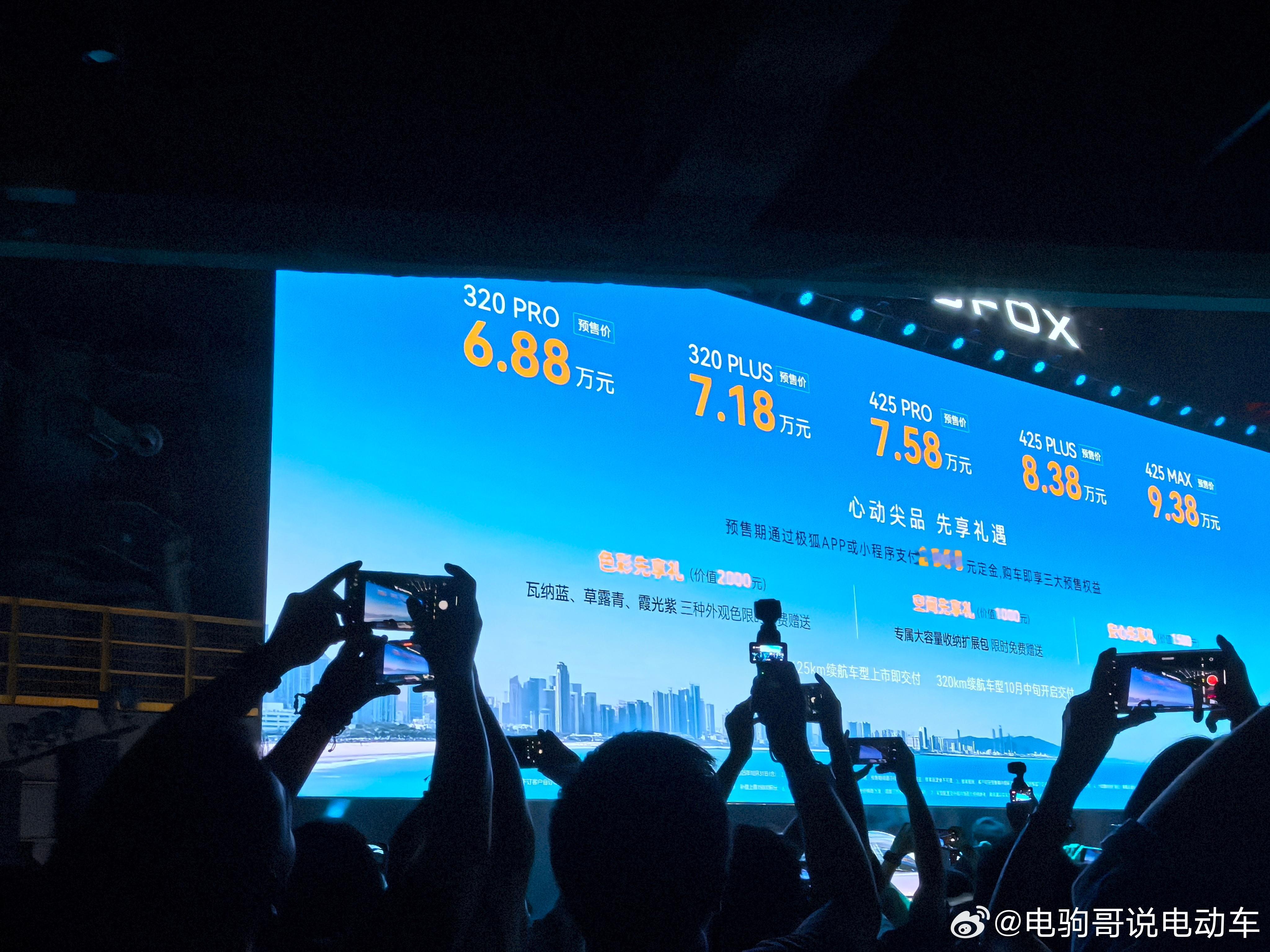 预售价6.88-9.38万元。极狐t1 杀死A0级车比赛 ​​​