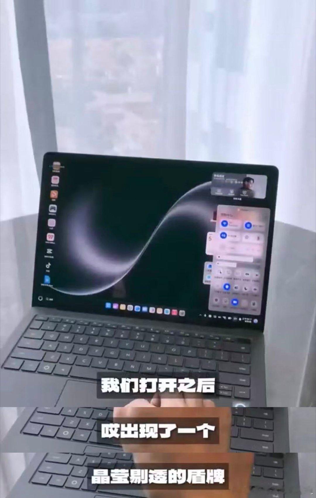 全球首款防窥屏笔记本能防窥的电脑究竟有多重要 给财务看表时共享模式，自己复核隐私