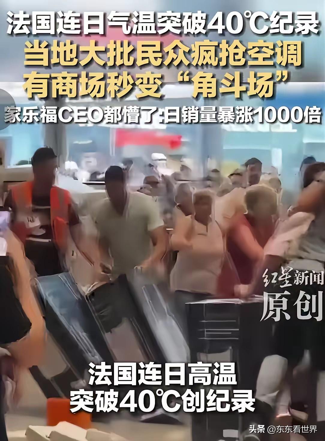 一辆三蹦子，一台空调，就直接掀翻了美欧“优质生活”的里子。

这个世界，互联网再