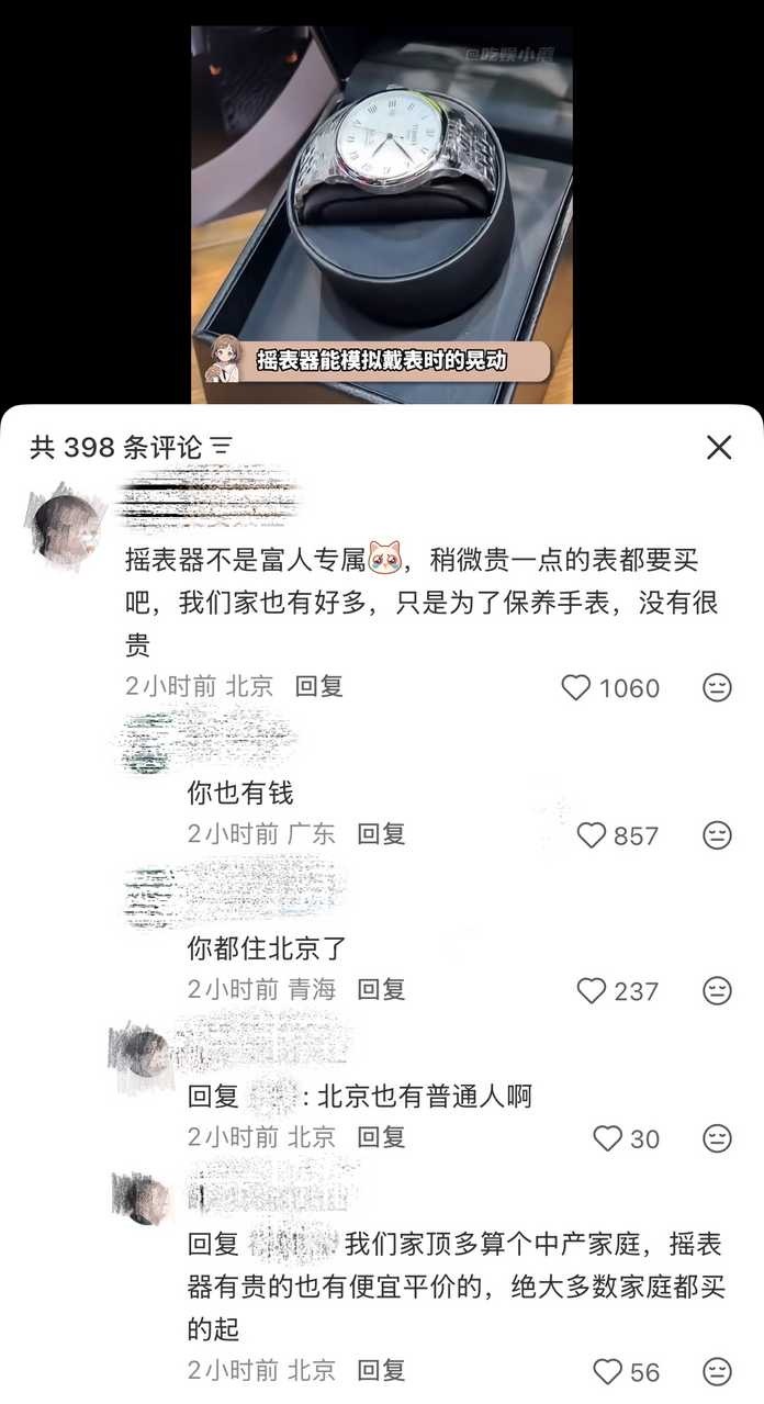 稍微贵一点的表都要买吧～我们家也有好多～11841 