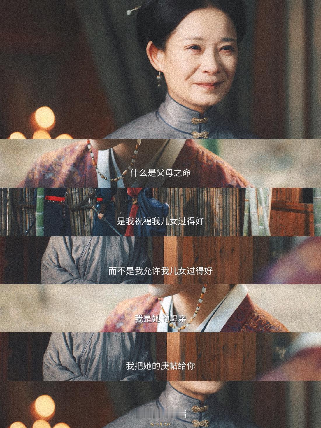 一句台词即可封神.花开锦绣