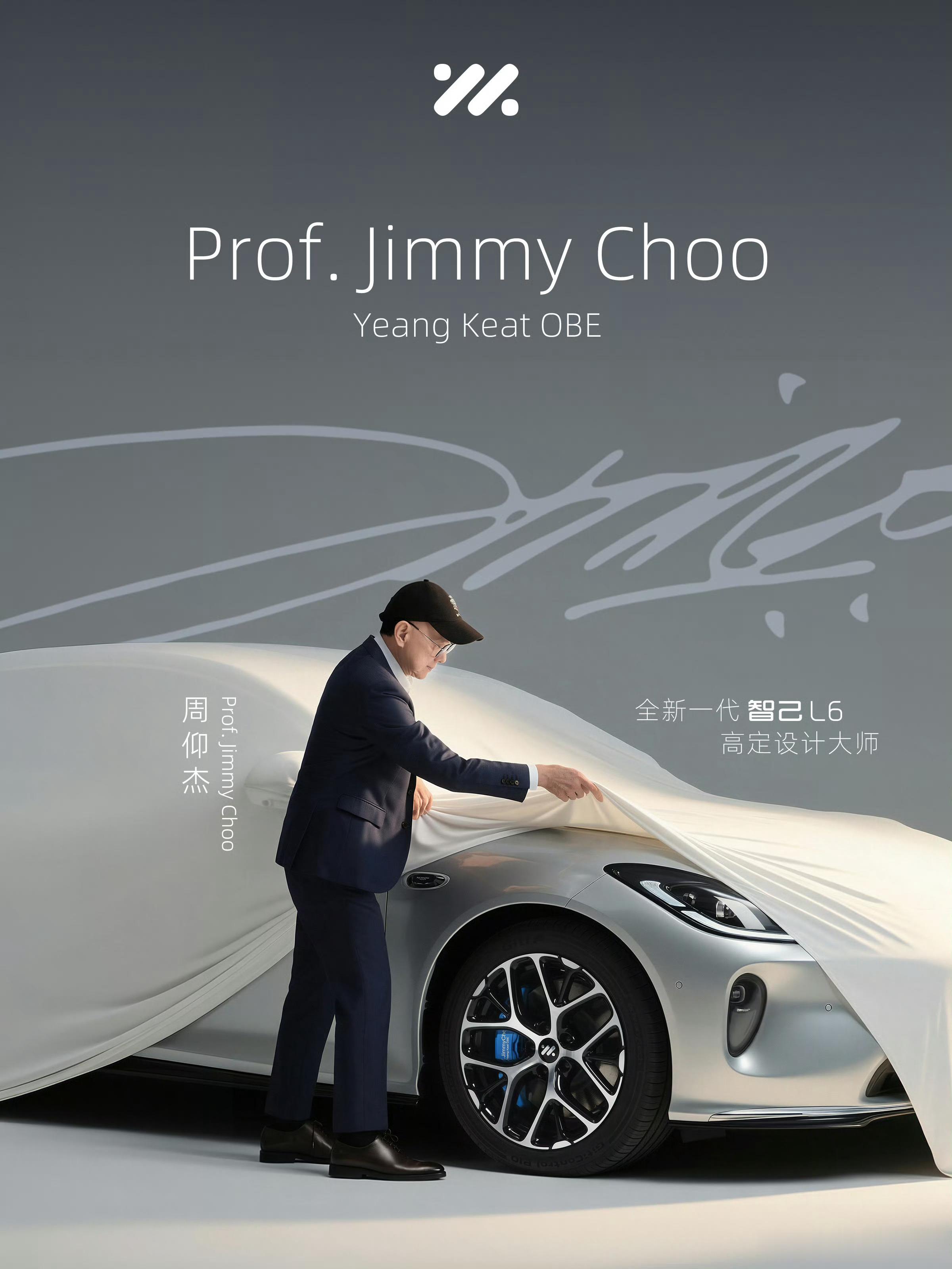 经典玩高定相比于找小众艺术家，周仰杰倒还是名气大看这个新智己l6 的海报，看着前