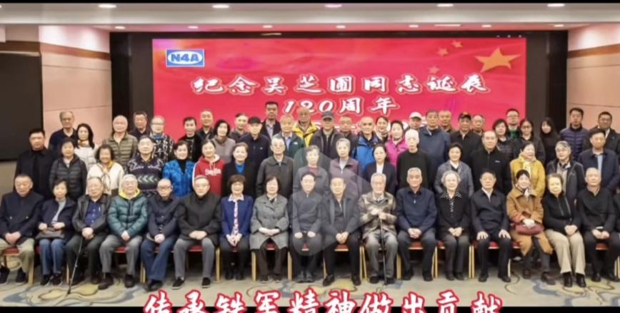 部分新四军后代联谊会在北京举行