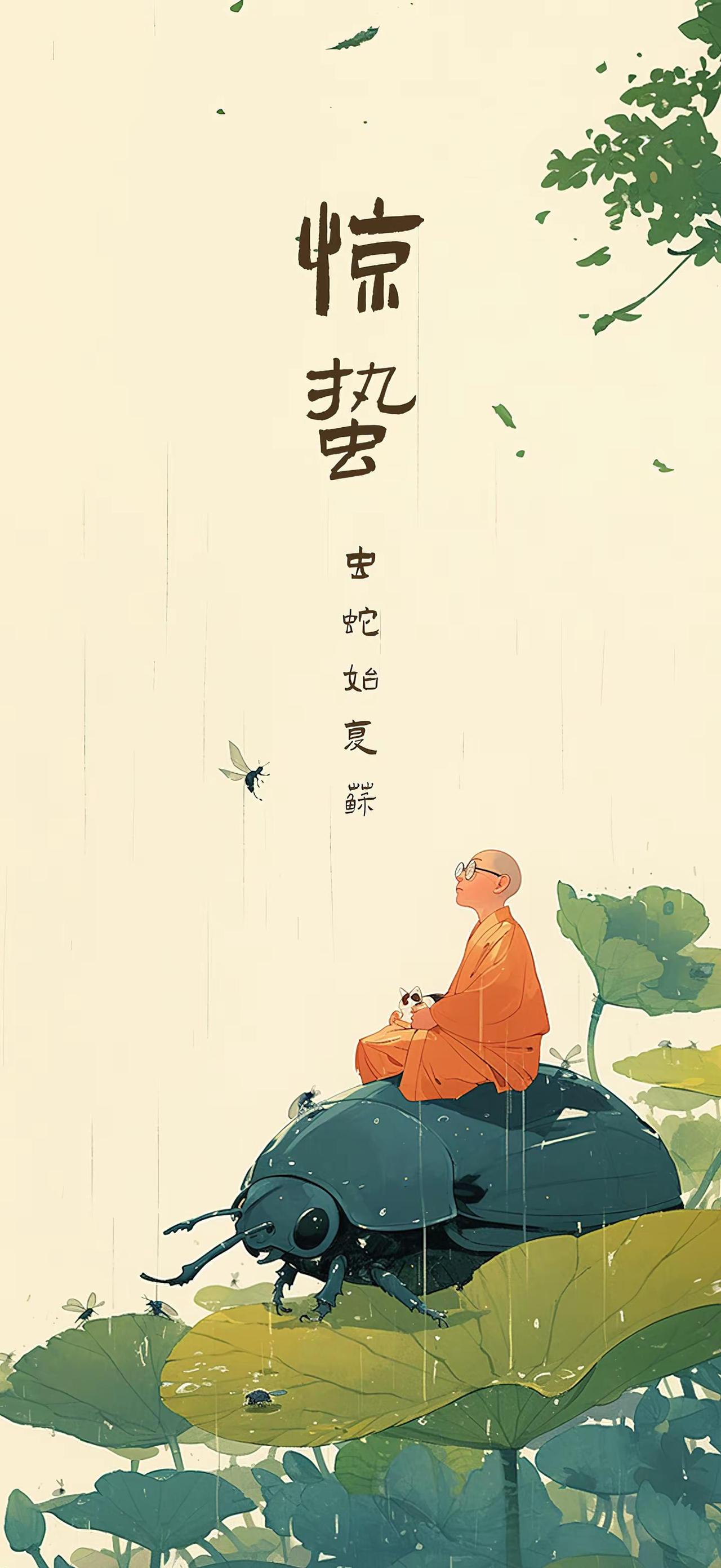 惊蛰无声 万物复苏