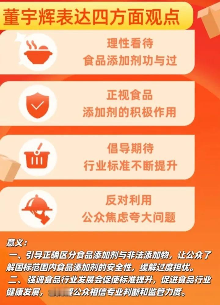 董宇辉倡导理性看待添加剂何错之有
实事求是
现实与理想还有很长的路要走
宇辉同行