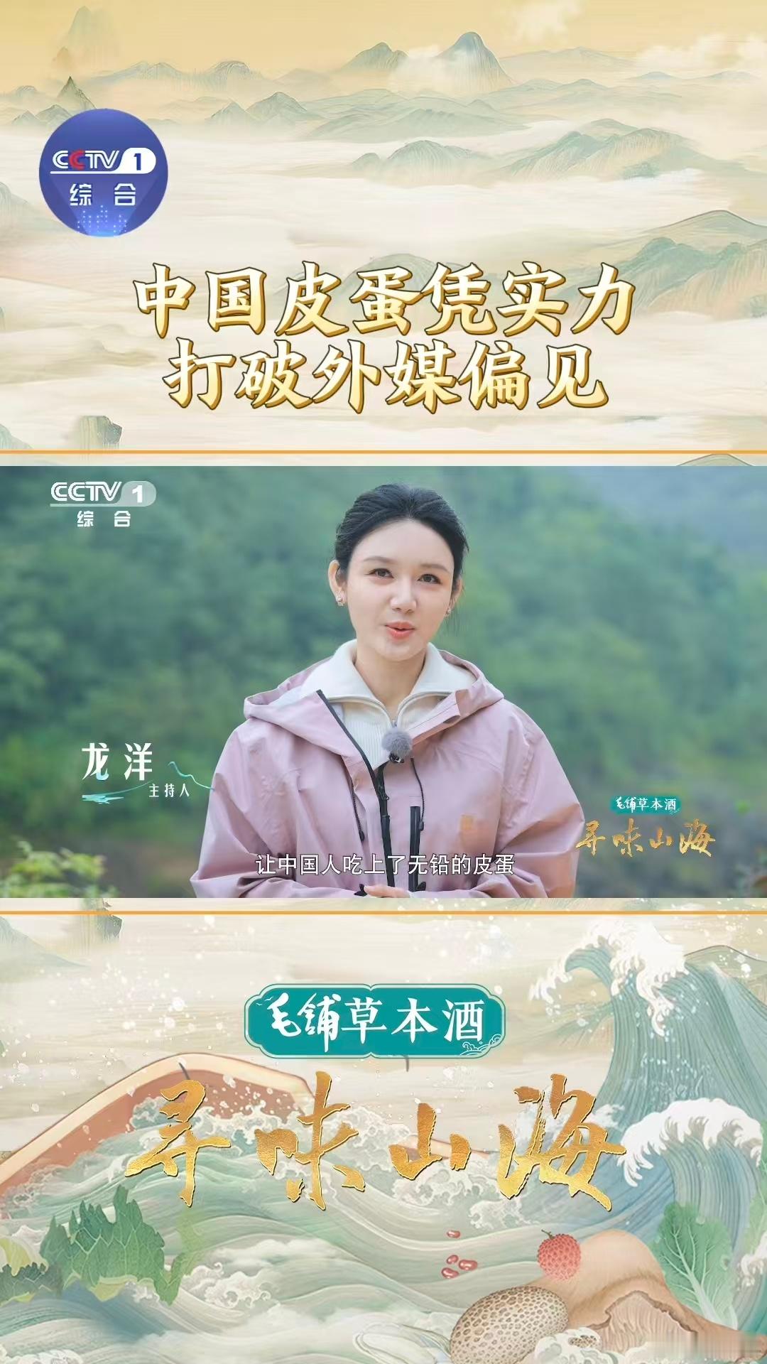 中国皮蛋海外圈粉 黄石松花皮蛋把地道味带向海外！松针小花显颜值，清凉滑糯有口感，