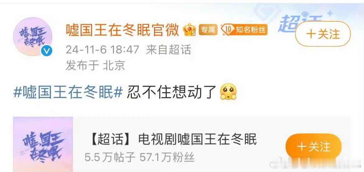 #嘘国王在冬眠忍不住想动了#你先忍忍，等永夜星河不动了你再动，乖 ​ ​​​
