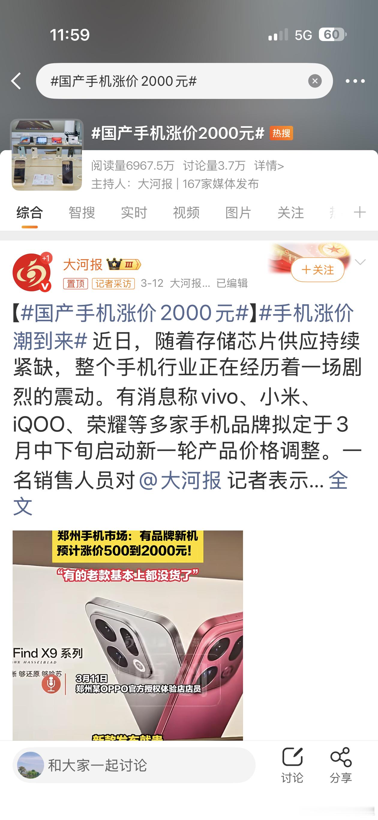 iPhone17Pro降价20003月份据说原材料涨价，国产手机纷纷涨价，不知道