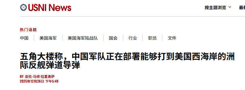 烽火问鼎计划 传说中的东风-27被美国人越吹越玄乎 