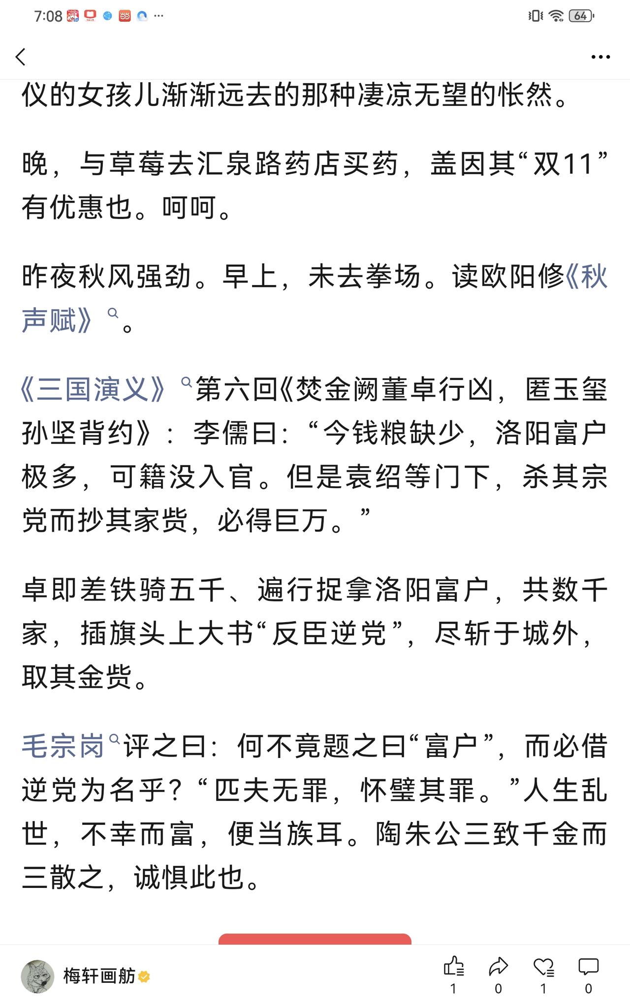 读书历史易中天