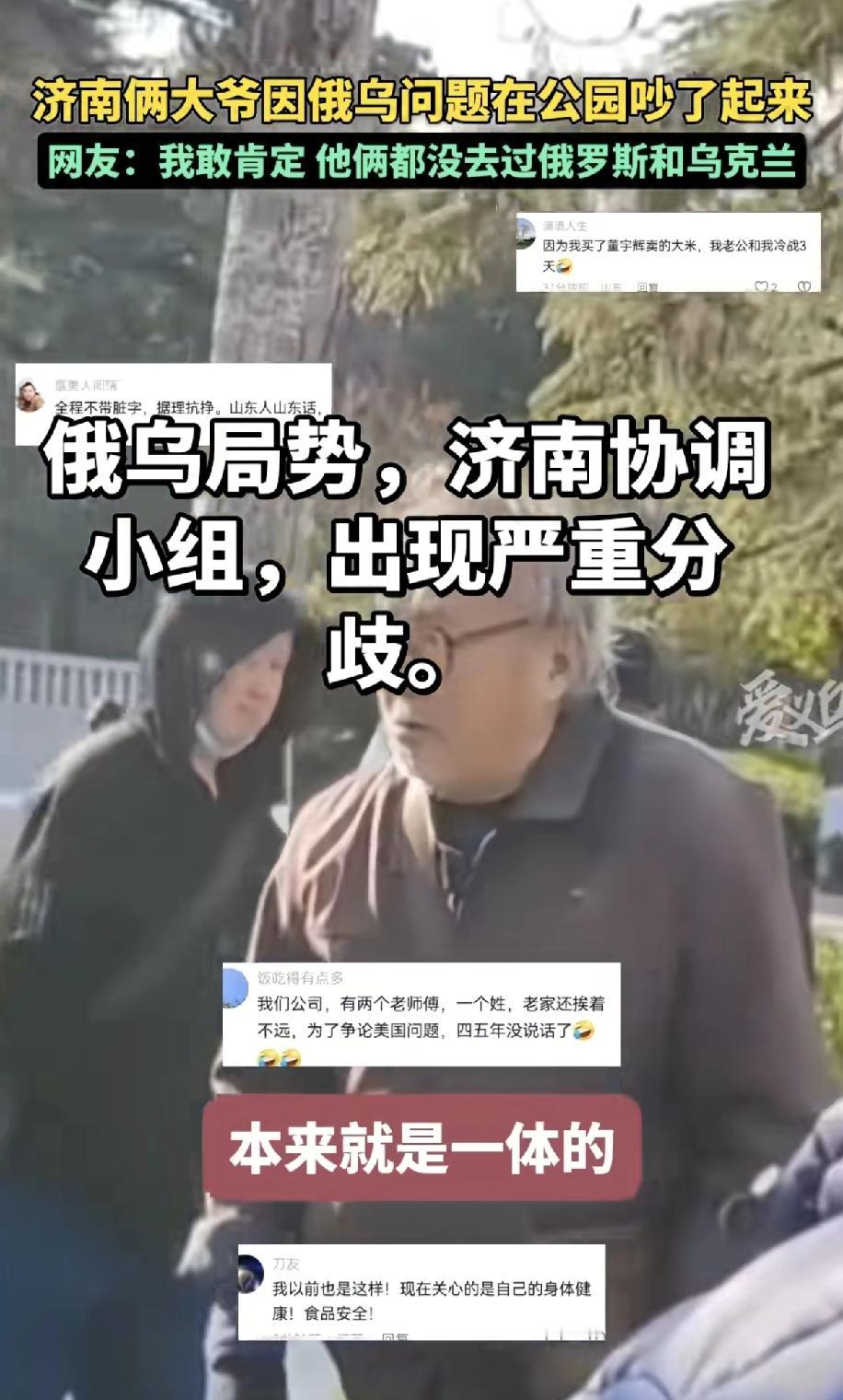 俄乌战争的原因本质不在欧盟，更不在北约，而在于东边国家的公园里，这里既有认为红色
