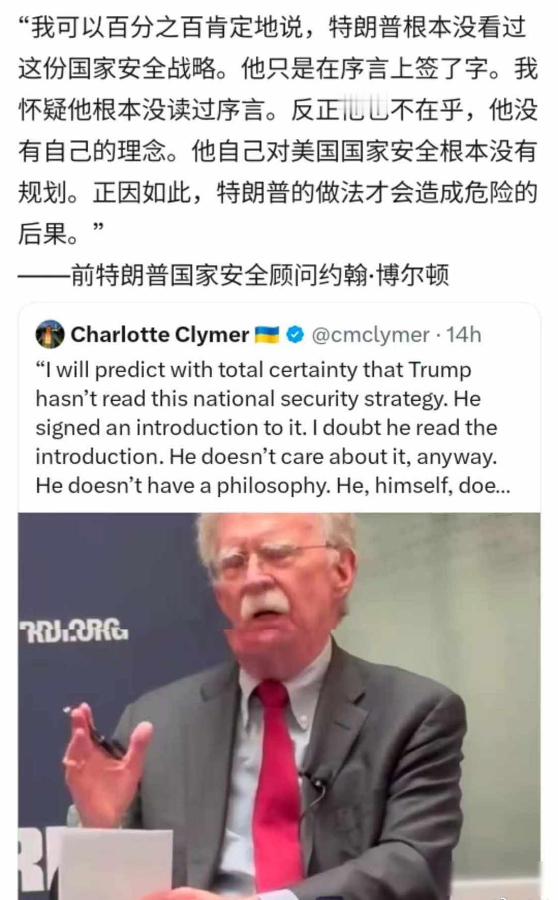 2019年7月，特朗普在推特上突然宣布解雇博尔顿，理由是博尔顿阻止他与塔利班进行