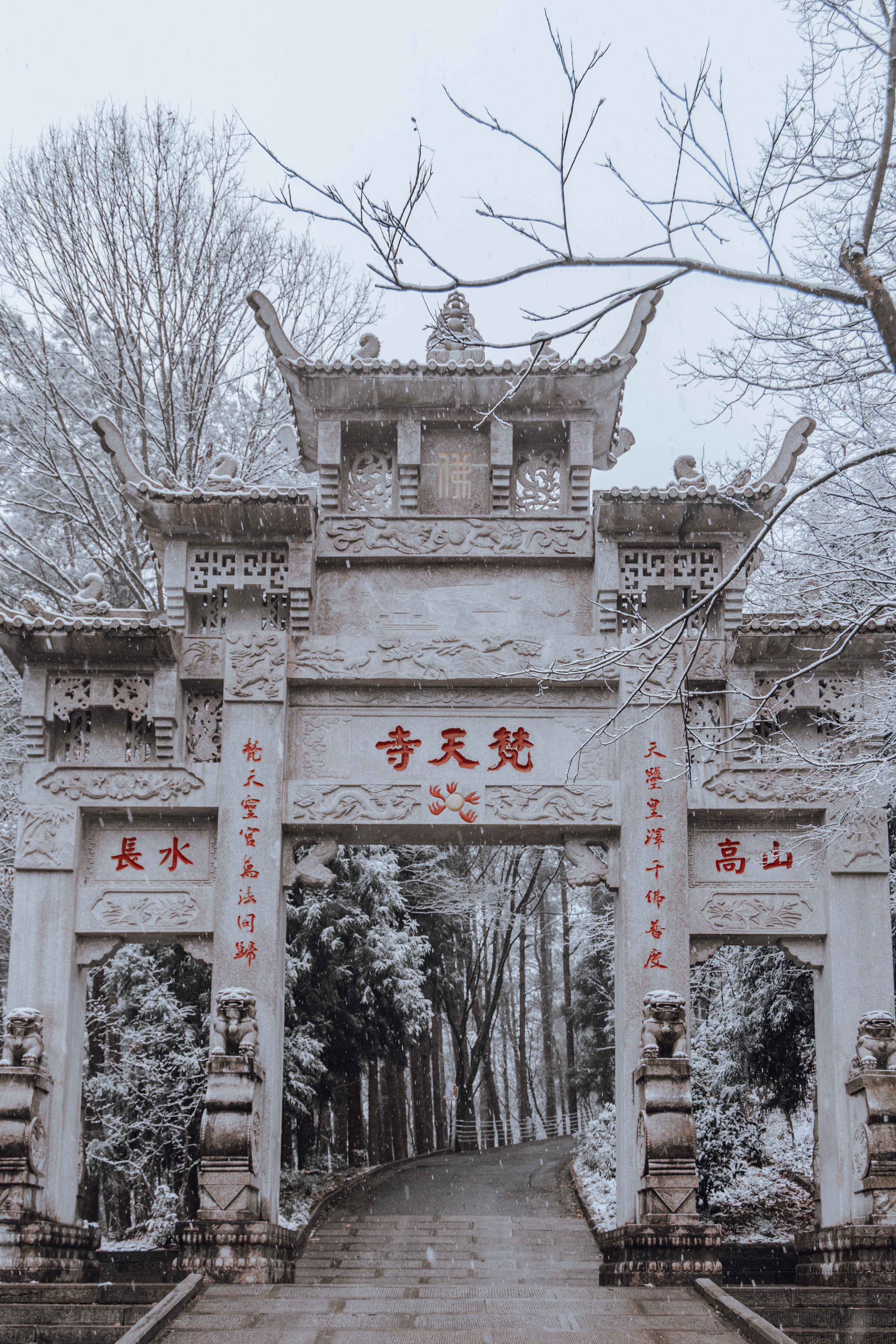 天曌山来过已经两年有余了，雪景更是很久不见了，虽然比不上北方的雪原，倒也别有一番