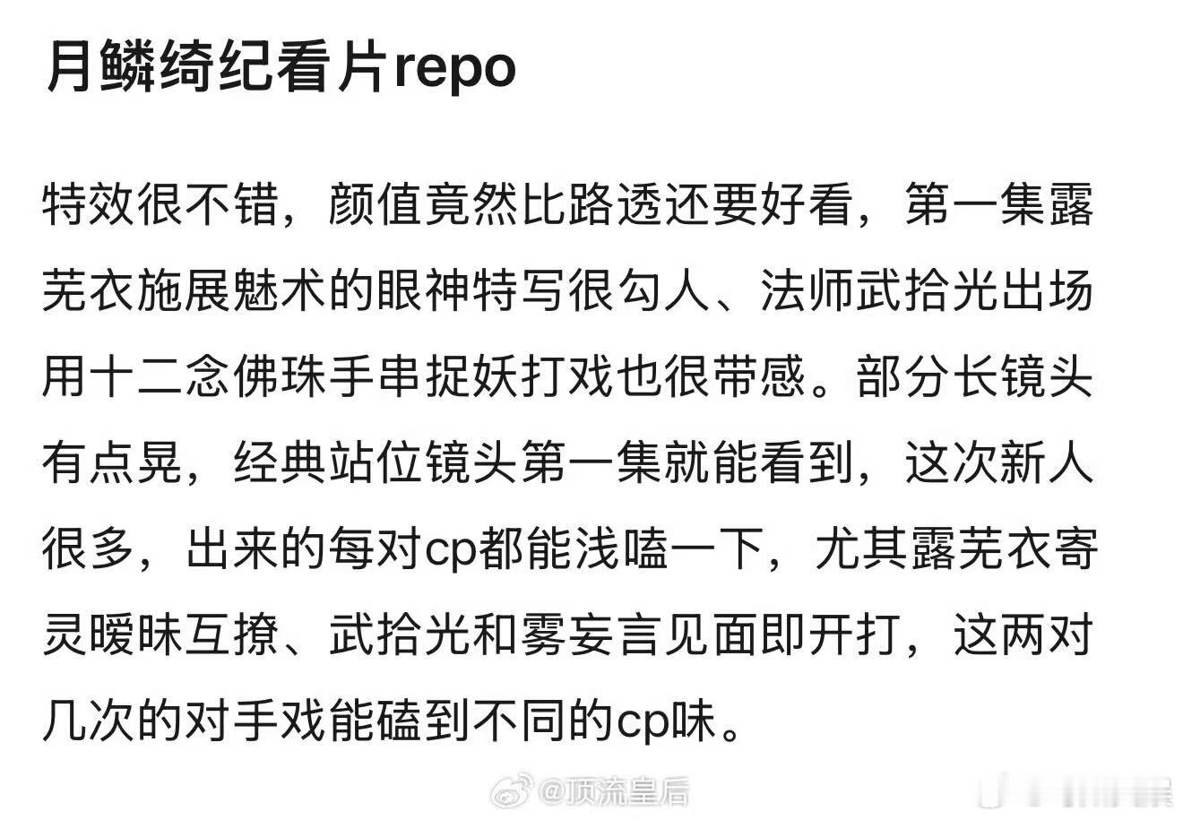 月麟绮纪repo，期待鞠婧祎，哇哇哇 