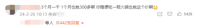 #三个月喝了近一千块的奶茶# 怎么会有人觉得是一个月300块钱的事的，这是钱的事